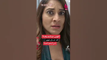 انظروا كيف تنتقم مايا مسلسل هوس مايا الجزء الثاني 
