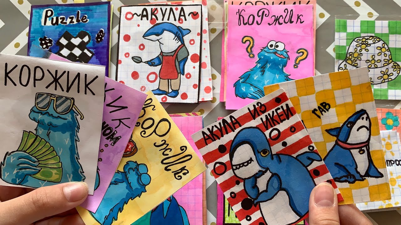 Рисунки пластыри бумажные сюрпризы