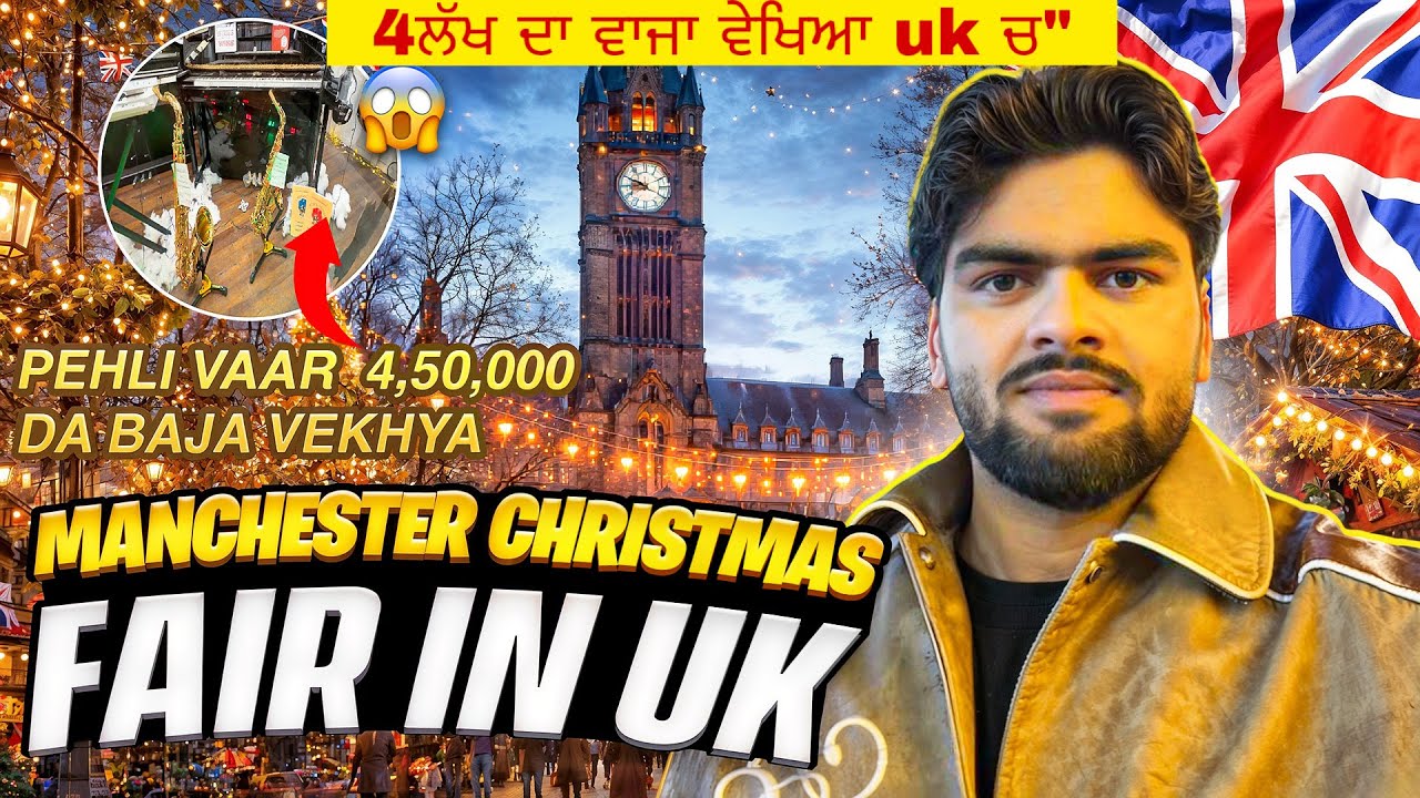 Manchester🇬🇧 Christmas Fair UK 🎄 | Pehli Vaar 4,50,000 Da Baja Vekhya 😲”