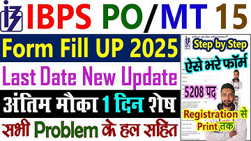 IBPS PO Form Fill Up 2025 Last Date Step by Step || IBPS PO Ka Form Kaise Bhare 2025 || Apply Online
