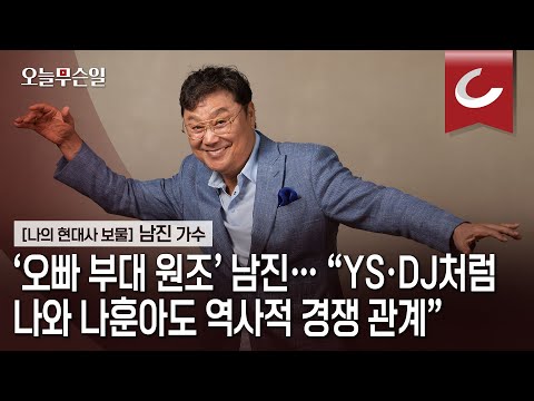 [오늘무슨일] 나훈아 제치고 받은 3년 연속 가수왕 <strong>상패</strong> “오빠 아직 살아있다”