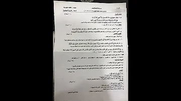 اسئله تربيه الأسلامية نصف السنة للصف الثالث متوسط 