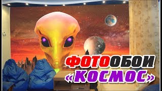 Фотообои для детской комнаты Космос Фотообои для детской комнаты Космос