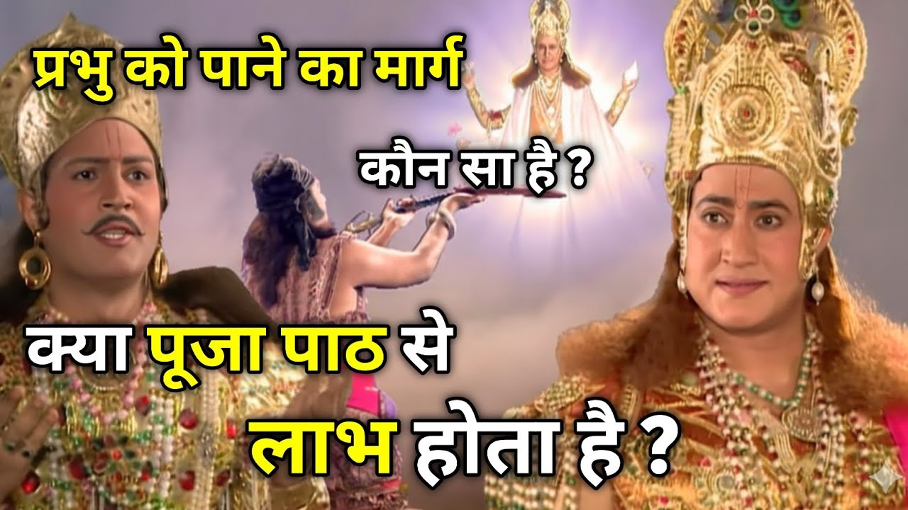 भगवान को प्राप्त कैसे करें | Best shree krishna motivational speech | #krishnavani 