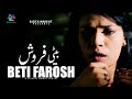 Short film  beti farosh  sohail sameer kiran haq  bigtainment