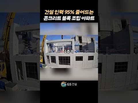 충북 음성에 지어진 수상한 아파트의 정체