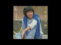 山本伸吾/自転車泥棒(1978)
