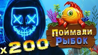 БОЛЬШОЙ ВЫИГРЫШ В GOLDEN FISH TANK BIG WIN | ИГРОВЫЕ СЛОТЫ В MR BIT CASINO