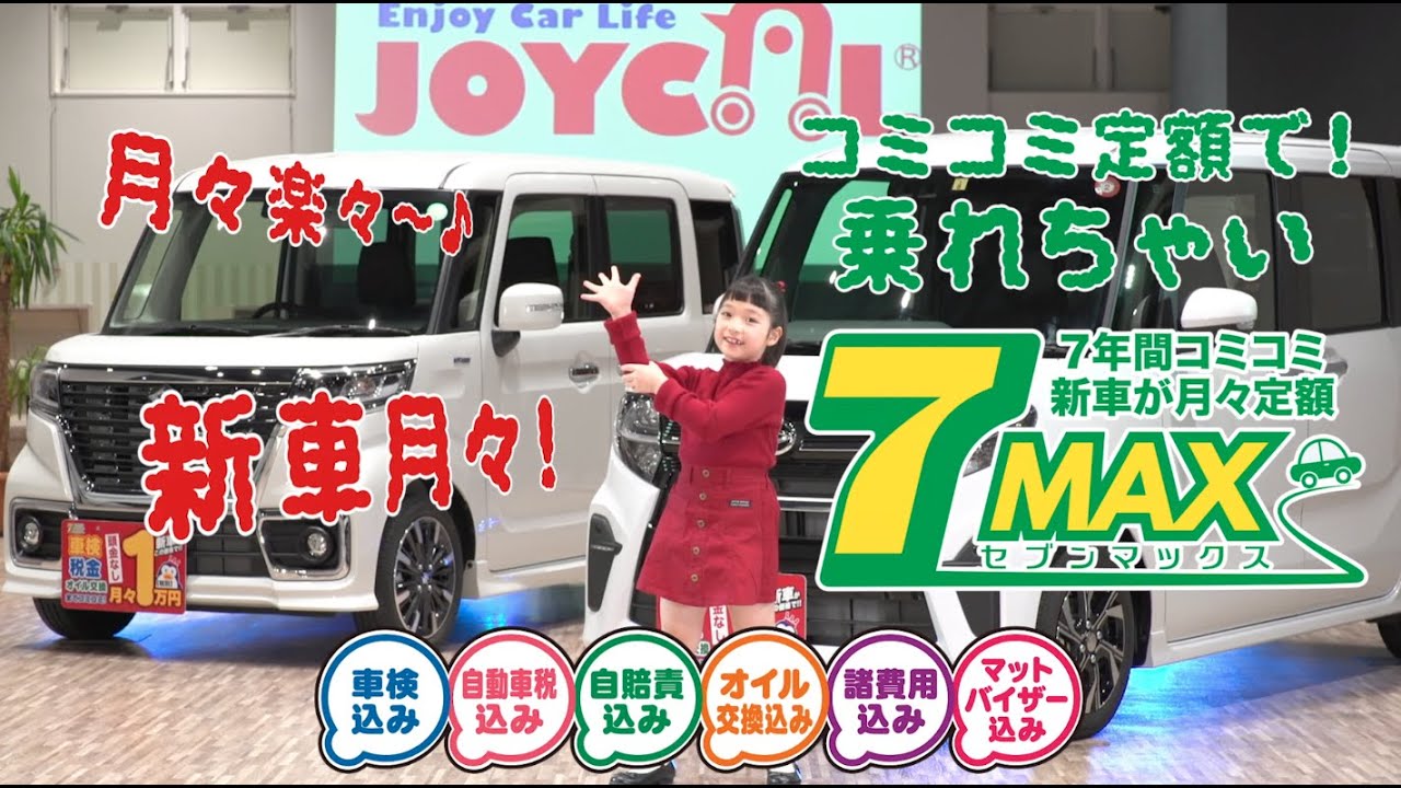 ジョイカル山陰TVCM みんなで踊ろう「ハンドルダンス」
