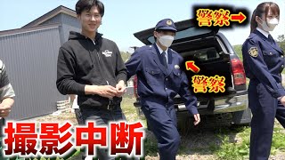 撮影中 警察に逮捕されました。 screenshot 4