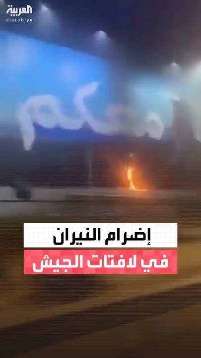           - -  
 - نشر قبل 2 ساعة