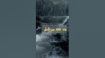 ايات من سورة المائدة بصوت المنشاوي رحمه الله