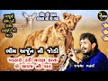 Rajbha Gadhvi || ભીમ અર્જુન || સાવજ ની જોડી ની વાત || રાધા હરણી ની વાત || Savaj Ni Vat