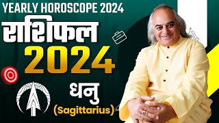 Dhanu Rashi Ke Liye Kaisa Saal 2024 | Sagittarius Horoscope 2024 | Pt. Ajai Bhambi