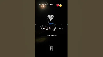 وخد قلبي وانت بعيد وتعالي قضى معايا العيد 