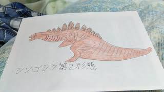 Gemstone ゴジラ 応募作品 シンゴジラ第2形態のイラスト Youtube