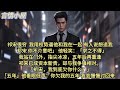 祁宋很穷 我用权势逼他和我在一起 有人说想追我 祁宋 你不介意吧 他轻笑 求之不得 我站在门外 指尖冰凉 五年后再重逢 祁宋已成资本新贵 却与我争锋相对 祈宋 我到底欠你什么 五年 他垂眼低声 祁宋很穷 我用权势逼他和我在一起 有人说想追我 祁宋 你不介意吧 他轻笑 求之不得 我站在门外 指尖冰凉 五年后再重逢 祁宋已成资本新贵 却与我争锋相对 祈宋 我到底欠你什么 五年 他垂眼低声