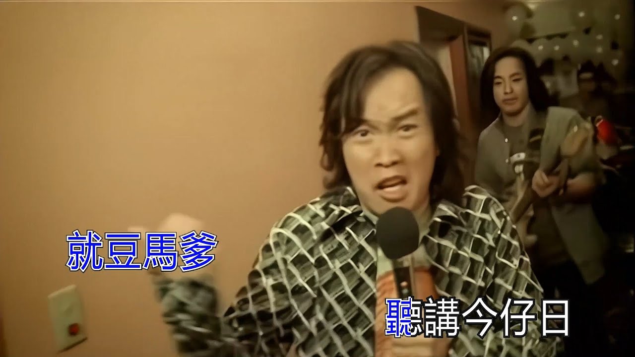 康康 快樂鳥日子 KTV 高清修復版