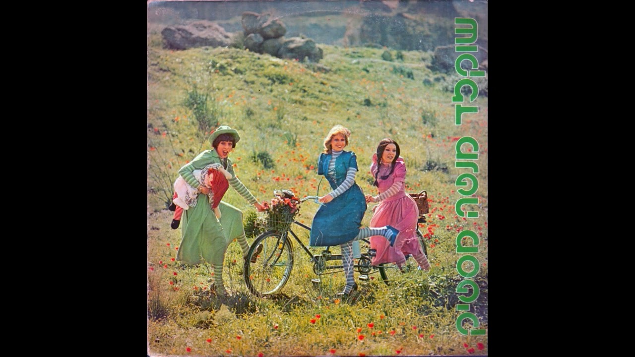 במקום פרידה - שוקולד מנטה מסטיק | מתוך "שוקולד מנטה מסטיק"