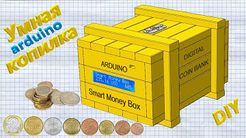 Умная Arduino копилка со счётчиком накопленной суммы монет/ Smart Money Box on the Arduino Platform