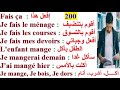 200 جملة فرنسية مهمة جدا ستجعلك تتخلص من عقدة التحدث بالفرنسية 200 جملة بالفرنسية مترجمة للعربية