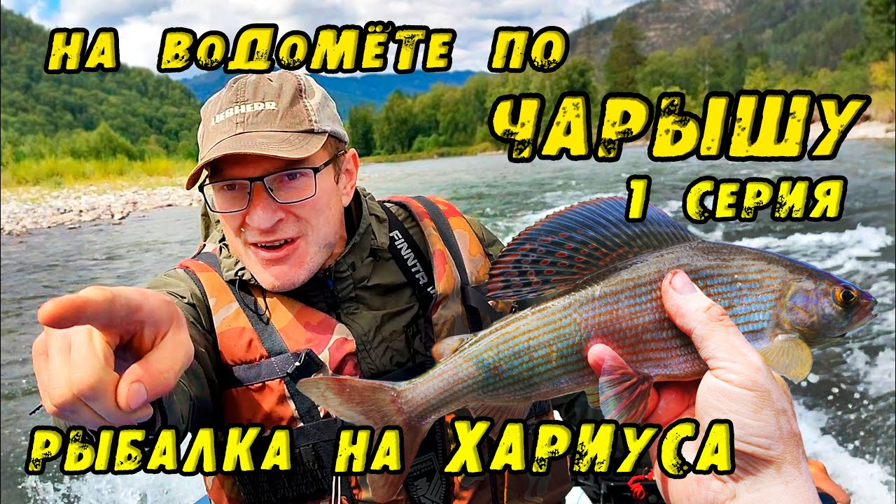 ЛУЧШАЯ рыбалка сезона по ХАРИУСУ! КРУПНЫЙ ХАРИУС НА ТАЁЖНОЙ РЕЧКЕ. На ...