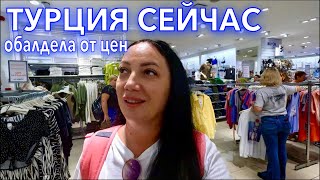 Турция 2023❗️ВСЕ ДЕШЕВО❗️что ПРИВЕЗТИ из ТУРЦИИ. Шопинг в LC Waikiki / ЛС Вайкики. Кемер 2023