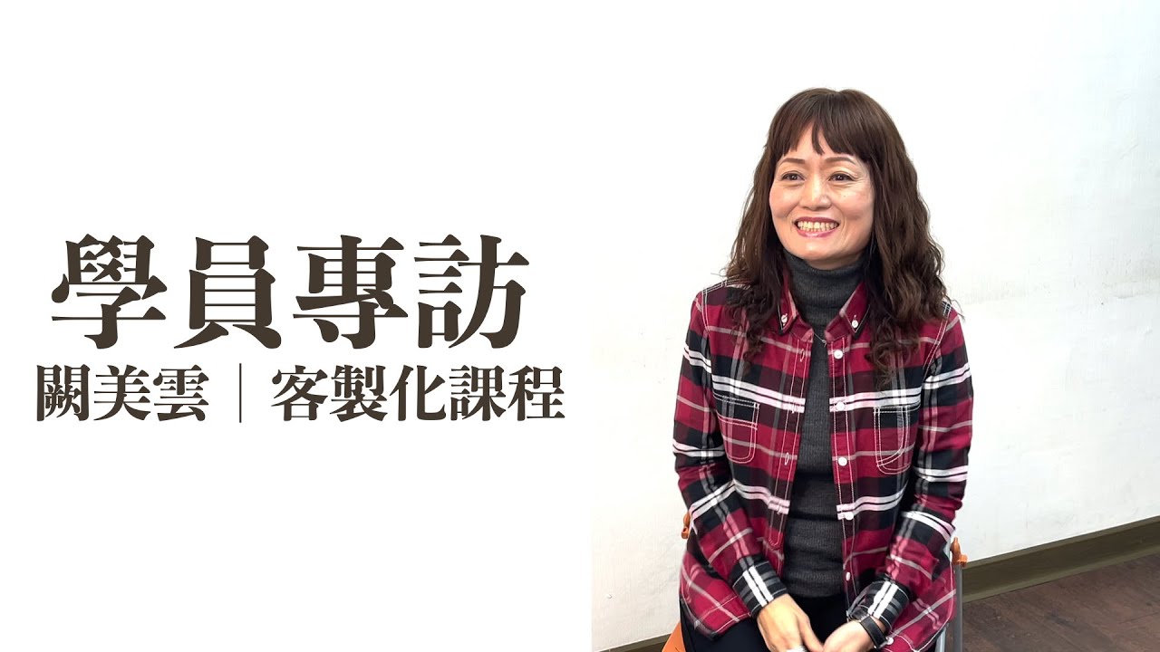 客製化家教課程 一生勉強一生青春 櫻前線日語 Youtube