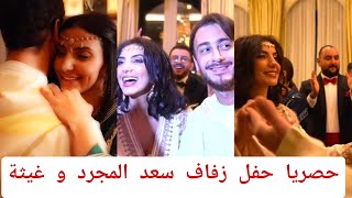 saad Lamjarred and Ghita wedding ceremony بتقاليد مغربية حفل زفاف سعد المجرد و غيثة