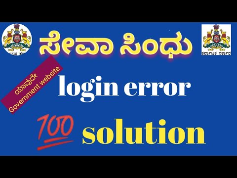 Seva Sindhu  Login Error ?  Solution || Government Website||