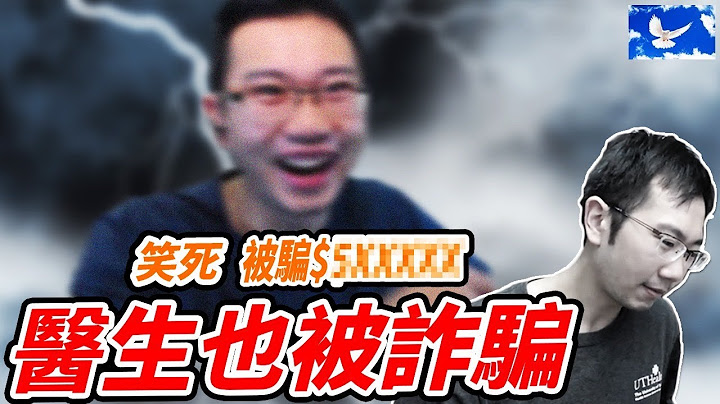 我被電話詐騙了五萬元...智商堪慮🤦‍♂️ - 天天要聞