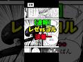 レゼvsヨル #チェンソーマン #最終回 #最新話 #chainsawman