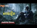 Where Winds Meet Story Mode | Part 06 Khmer