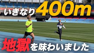 [Athletics] Suddenly doing the 400m time trial was even more hellish than I imagined... [400m tim...