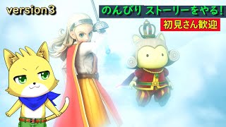 2024/09/29ドラゴンクエスト10 オンライン】part51/ドラクエ10初心者！バージョン3のストーリーをやるぞ～！！！初見さん歓迎！【チョヒロ/Vtuber】