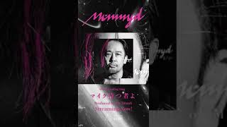 Mummy-D - New Single "マイク持つ者よ" Streaming Now ! #shorts #rhymester