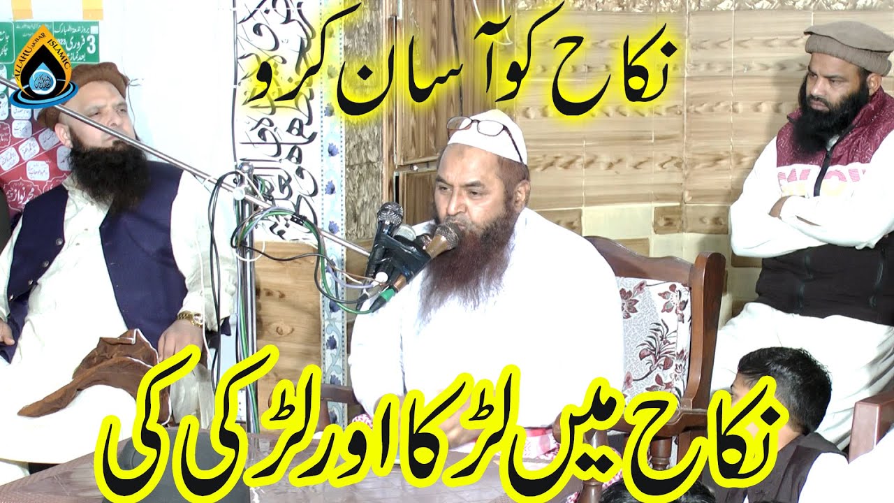 Nikah ko asan banao aur gunah ko khatam karo By Molana Nawaz Cheema Sab ...