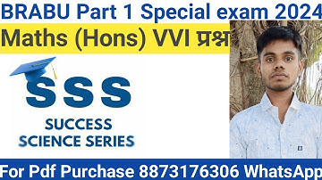 Bsc part 1 mathematics honours vvi question special exam 2024 Bihar University exam 2024 brabu vvi Q