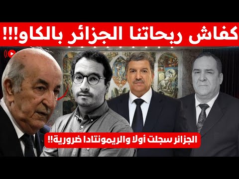 كيف انتصرت الجزائر على المغرب وكيف سقط المغرب في فخ اساليبه نظرية اللاعبين المتناظرين