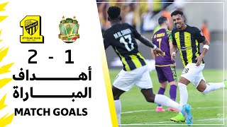 أهداف مباراة الاتحاد 2 × 1 الشرطة العراقي |كأس الملك سلمان للأندية العربية ittihad x Al-Shorta Goals