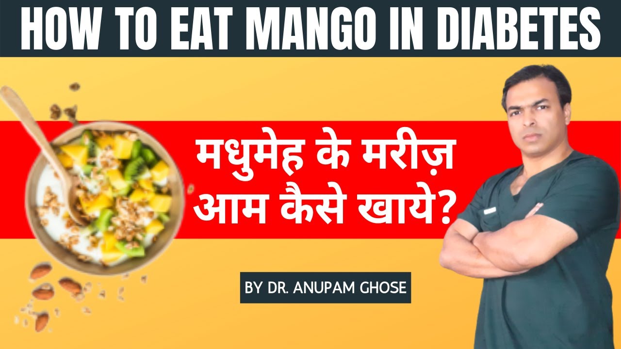 मधुमेह के मरीज़ आम कैसे खाये? HOW TO EAT MANGO IN DIABETES? DIAAFIT