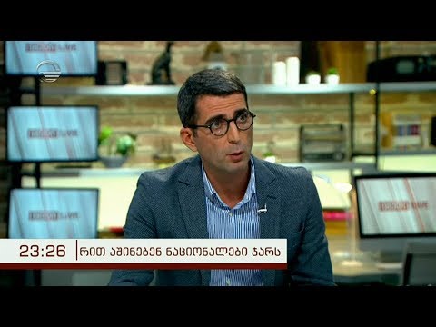 ვაკო ავალიანი: ექსკლუზივი ჯარზე არცერთ პარტიას არ უნდა ჰქონდეს და ექსკლუზივი ჯარზე არავის არ აქვს