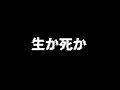 復活したいです