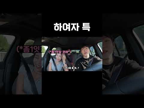 아니 상남자 좋아한다며 ㅋㅋ