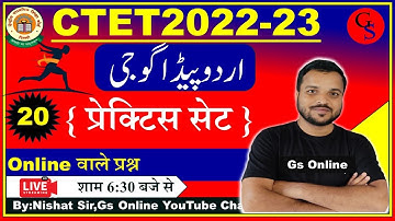 20.Urdu Pedagogy Mock Test | Urdu Pedagogy Objective Questions |vvi Objective Question&Answer|by:...