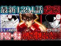 【はじめの一歩1391話】人外の境界線を越えるために一歩に必要なものとは…