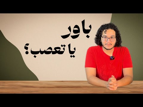 وقتی باورهامون زندانمون میشن