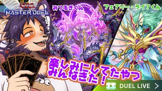 【#遊戯王 】カード好きわんこ悪魔が新弾開封して構築してデュエル！！【舞パピとうや/ケモ化悪魔Vtuber 】