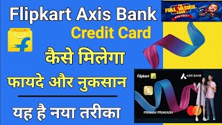 flipkart axis bank credit card kaise Banaye | how to apply Flipkart Axis Bank credit card in Hindi