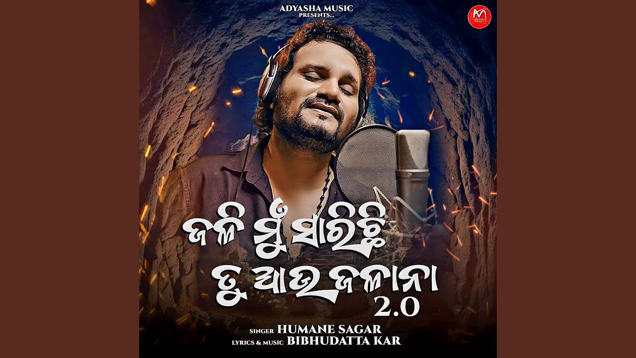 Jali Mu Sarichi Tu Aau Jalana 2.0